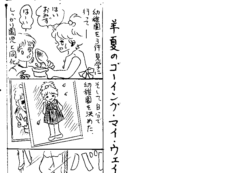 Ikuji Nikki No.23A