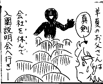 Ikuji Nikki No.25