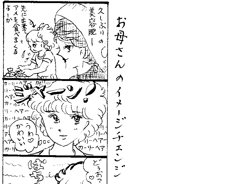 Ikuji Nikki No.28A