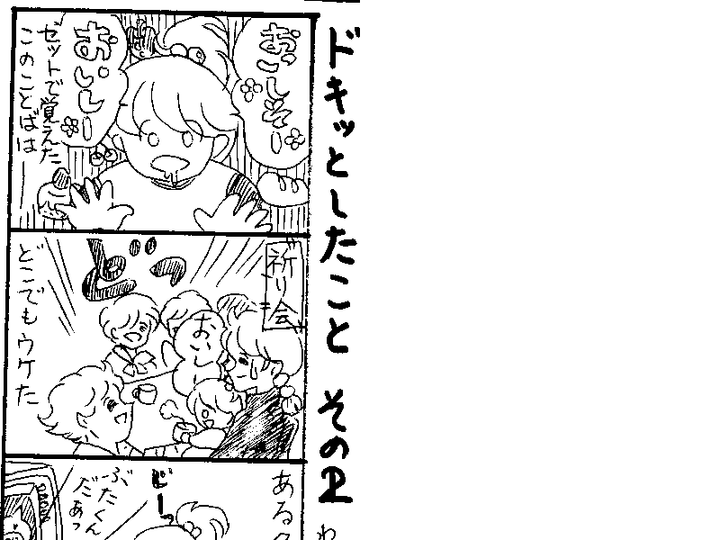 Ikuji Nikki No.2A