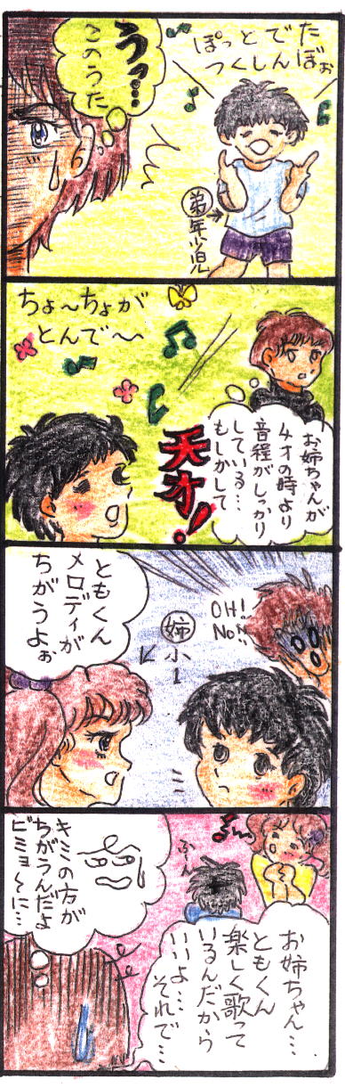 Ikuji Nikki No.32A