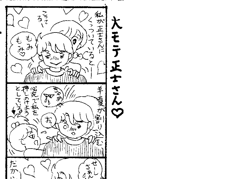 Ikuji Nikki No.5A