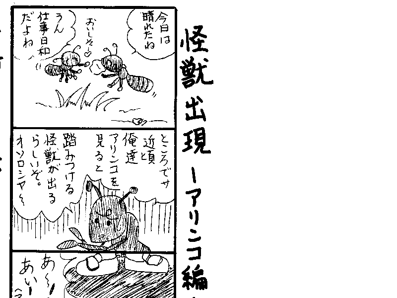 Ikuji Nikki No.7A