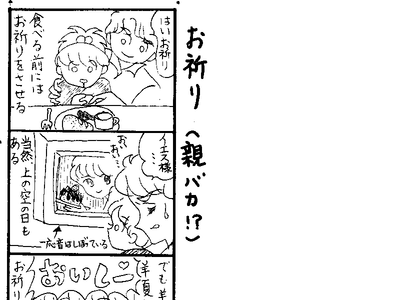 Ikuji Nikki No.8A