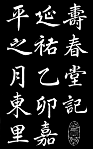 Zhao Mengfu's work