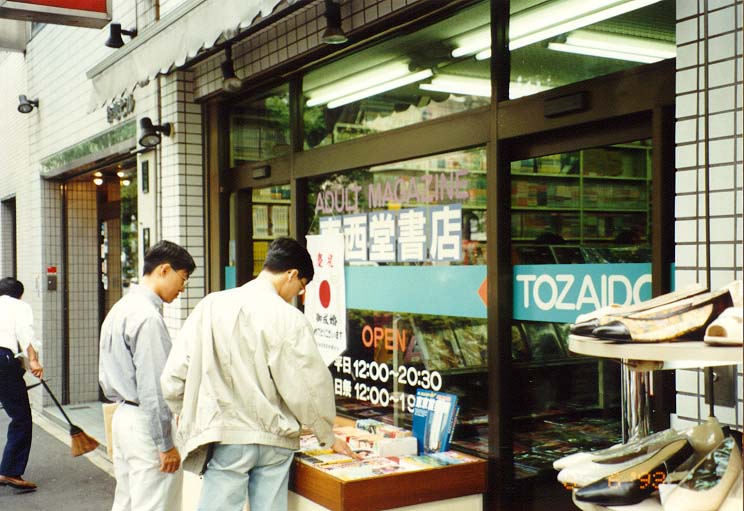 Jimbocho bookstores