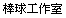 βyu@