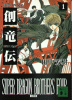 Volume 1: Super Dragon Brothers Four