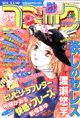 Sho-comic