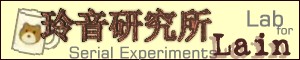 �� �� �� �s ��Lab for Serial Experiments on Lain