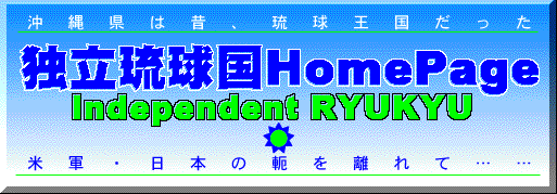 Independent RYUKYU ƗHomePage