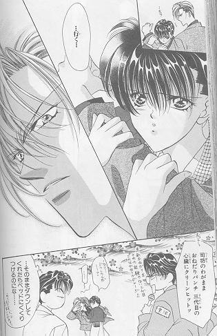 Tsukasa's please-please punch