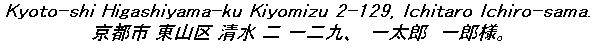 example of Japanese address