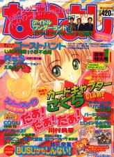 Nakayoshi Magazine
