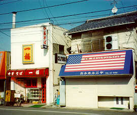 Yellow Sign and California Chicken