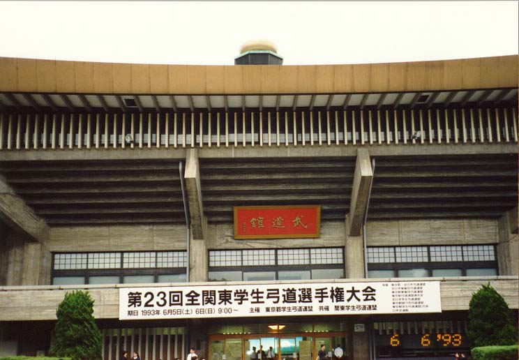 Budokan Hall
