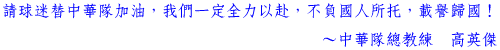 高英傑