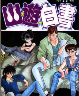 Capa de um dos volumes de mang� da s�rie