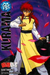 Kurama