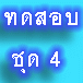 ทดสอบอักษร hiragana