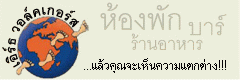 Earthwalkers - High quality budget accommodation in Siem Reap, Cambodia.