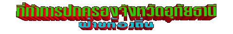 tongtinlogo