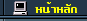 ꡷Ѻ˹ѡ