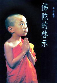 What the Buddha Taught ҥ