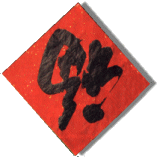 ny_fook.gif (10329 bytes)