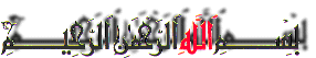 bismilla1.gif (5777 bytes)