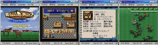 マッキントッシュ　ウイニングポスト２ SFC版ウイニングポスト2攻略③(1999年～2004年）: 初代