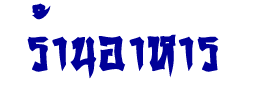 ahan.gif (1925 bytes)