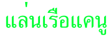 canoo.gif (1880 bytes)