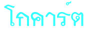 gokart.gif (1354 bytes)