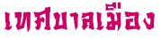 tadsabal.gif (1365 bytes)