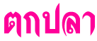 tokpla.gif (1261 bytes)