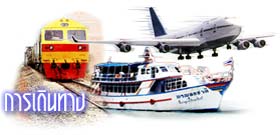 transport.jpg (8444 bytes)