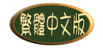 c餤媩(Chinese)