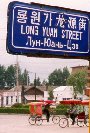 Quadri-lingual Street Signs (83KB)