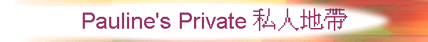 Pauline's Private pHaa