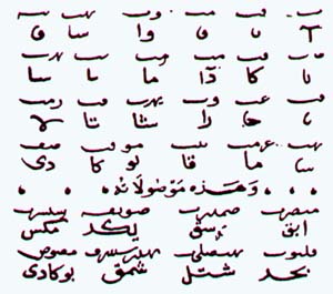 EskiTurklerOkurYazarmiydi.01.jpg (24473 bytes)