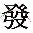 W: u}v,uHv; U:u}vΡuˡv,uvC