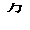 N-風.gif (893 bytes)
