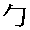 P-句.gif (905 bytes)