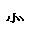 P-恭.gif (889 bytes)
