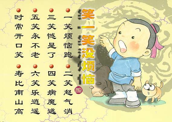 laugh_1.jpg (43005 bytes)