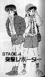 stage 4
