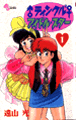 Twinkle Twinkle idol Star tankoban vol. 1