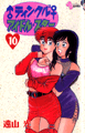tankoban vol. 10