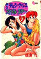 tankoban vol. 7